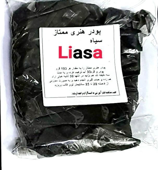 پودر هنری ممتاز مشکی black royal لیاسا