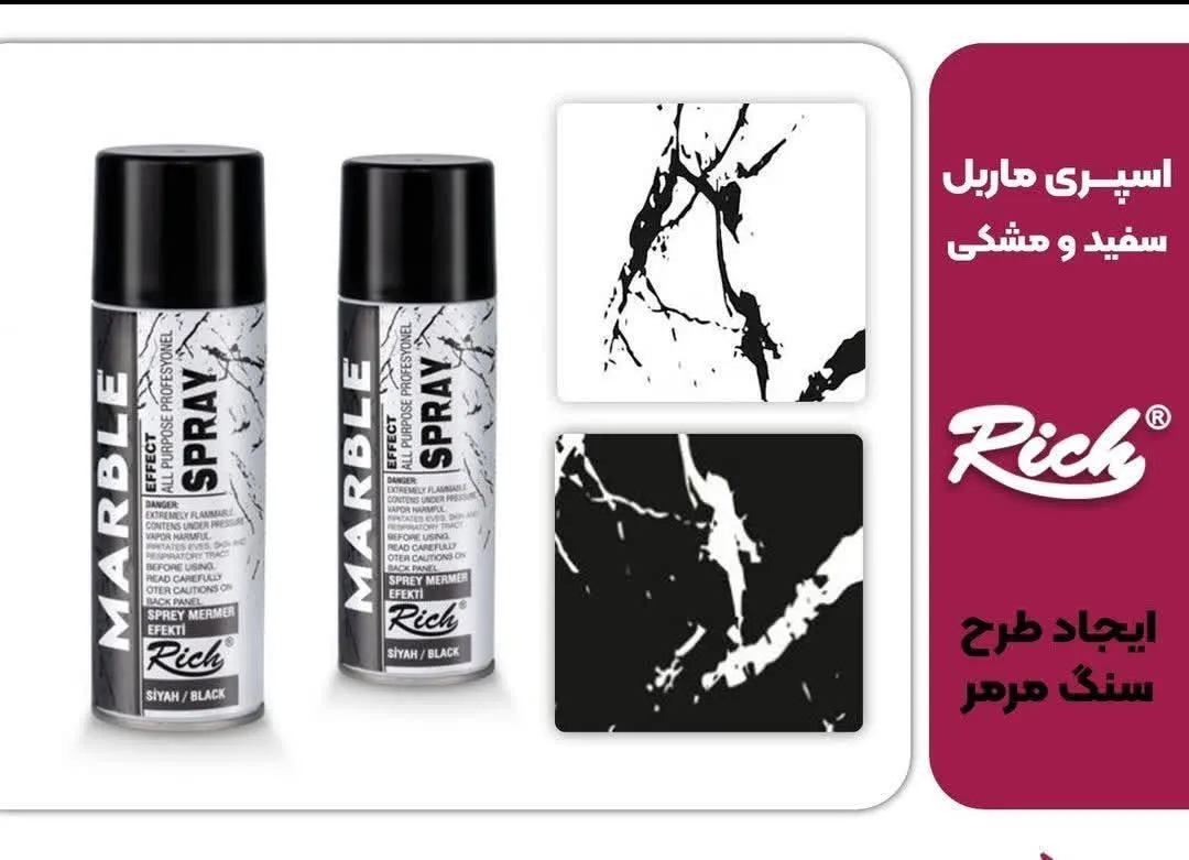 اسپری ماربل (مرمر) جنس ترکیه حجم200 میل