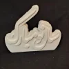 قالب سیلیکونی سال نو مبارک سنگ مصنوعی و رزین و شمع