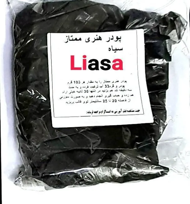 پودر هنری ممتاز مشکی black royal لیاسا